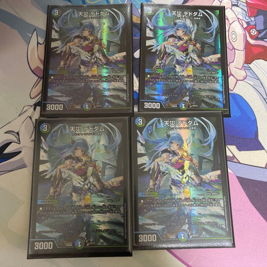 天災デドダム 神アート 4枚 天災 デドダム 神アート 1枚の通販 kokin（880291841） | magi