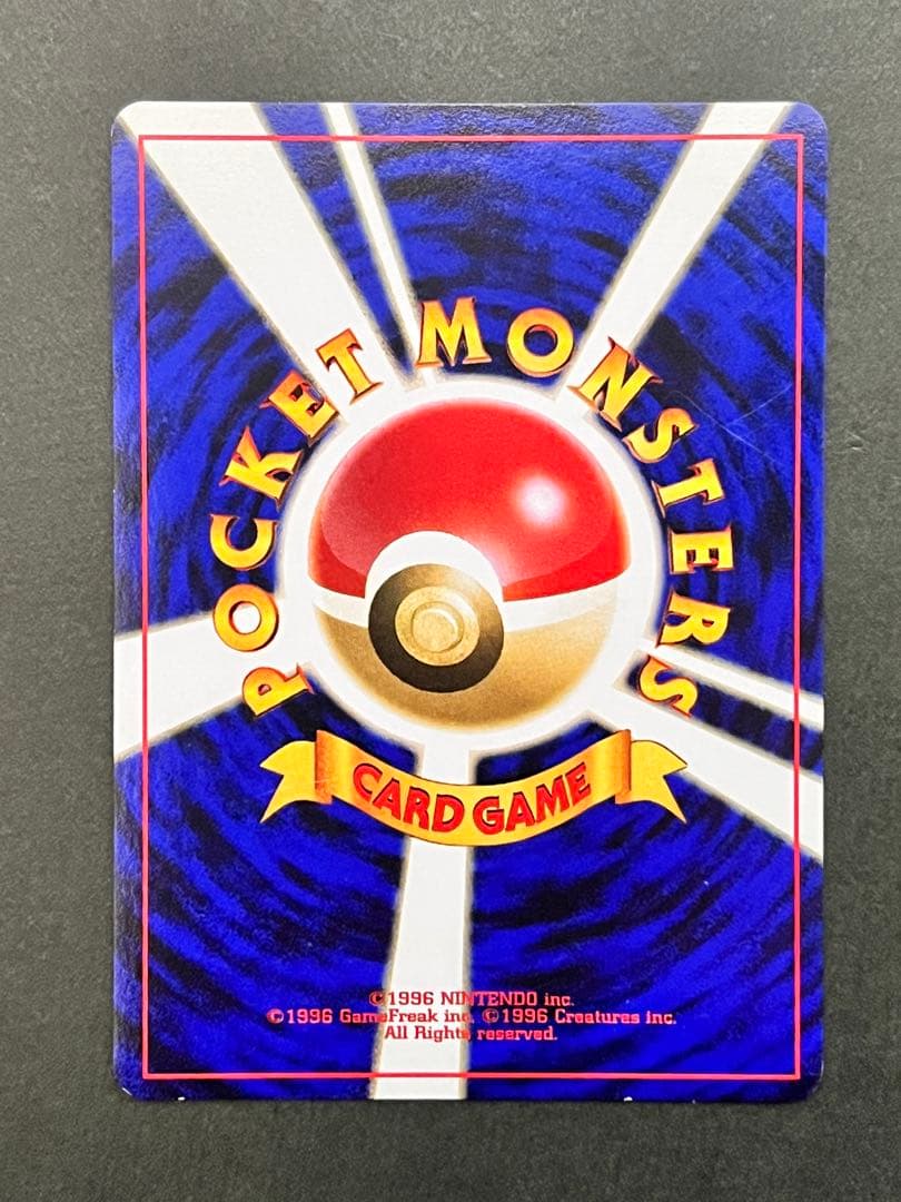 旧裏【サンダー 】【状態A-】 ☆ 第1弾拡張パック No.145 - メルカリ