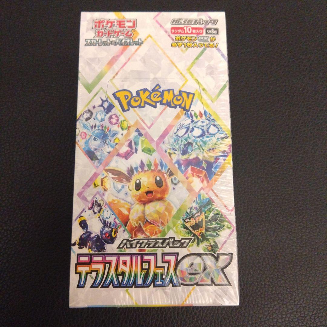 テラスタルフェスex　シュリンク付きBOX