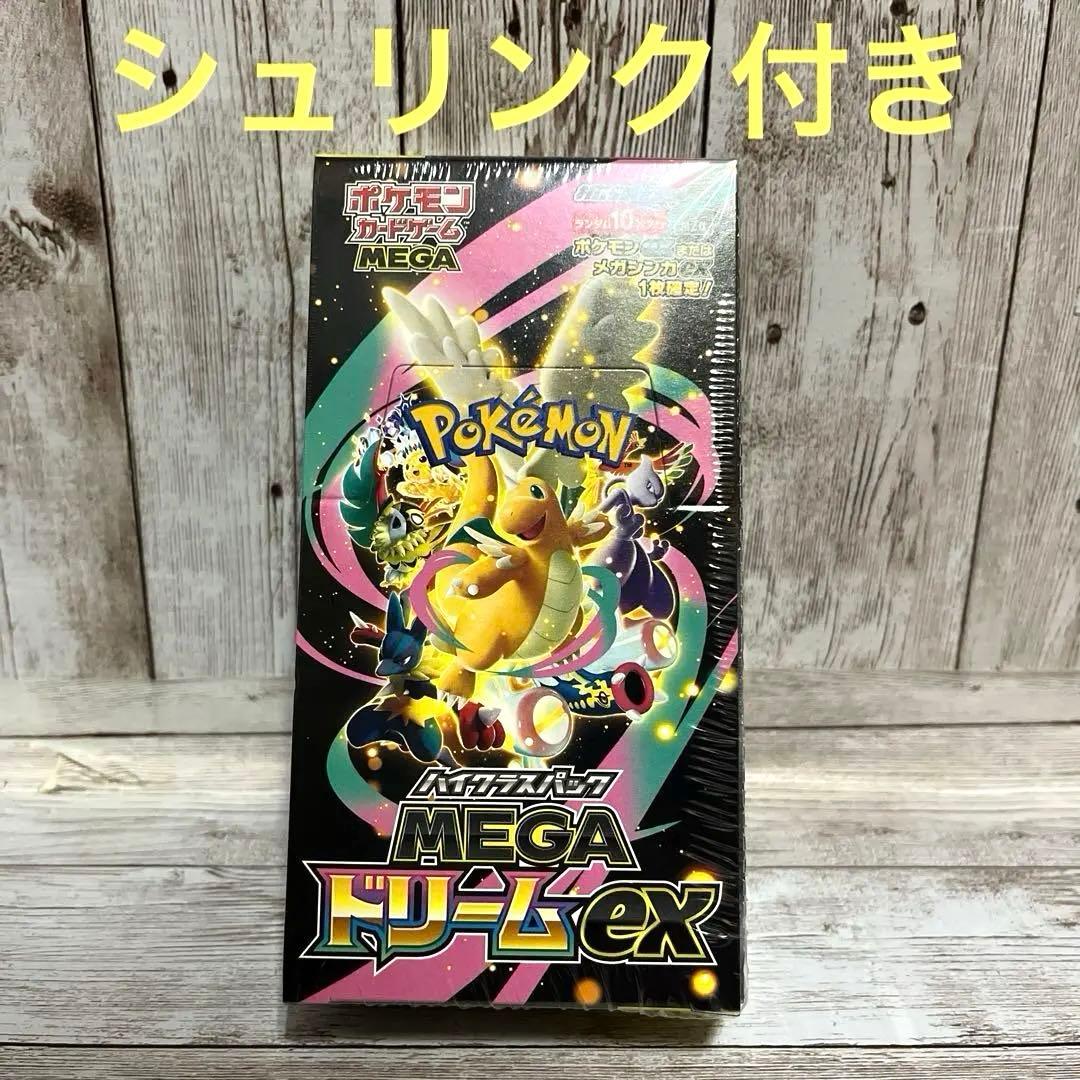 ポケモンカードゲーム　ハイクラスパック　MEGA ドリームex シュリンク付き