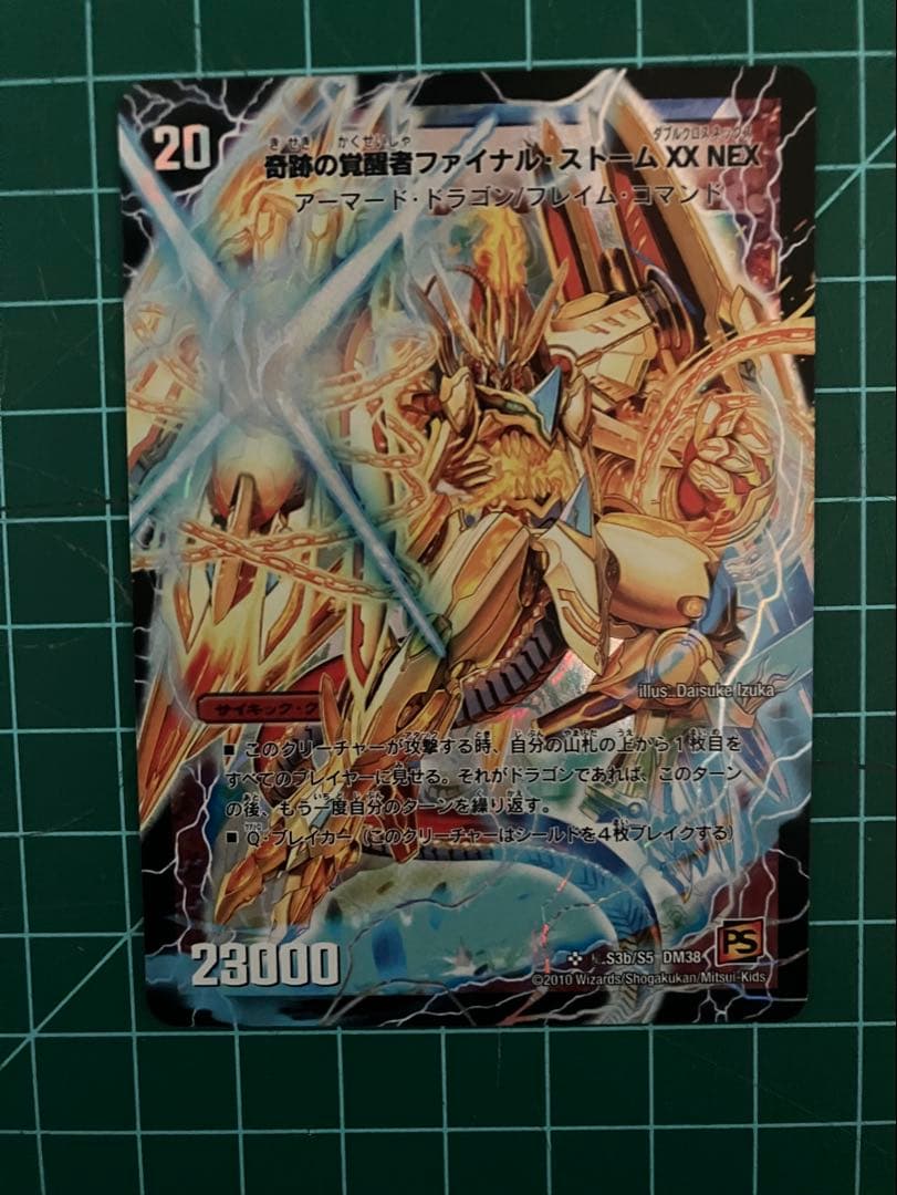 ファイナルストーム XXNEX ストームカイザーXX シークレット 1枚①