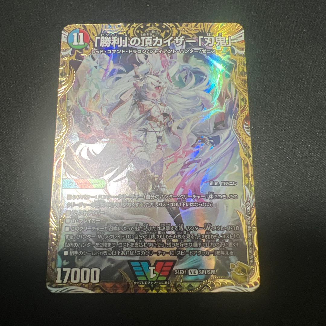 か*ぐ様 勝利の頂カイザー刃牙　金トレジャー1枚