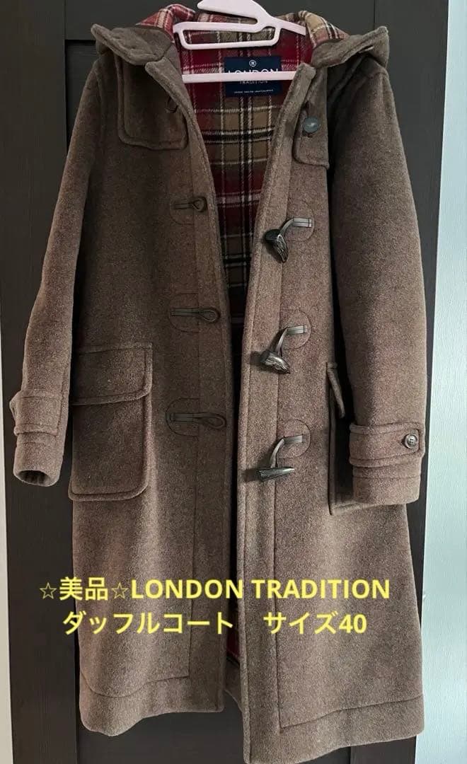 LONDON TRADITION ブラウン ダッフルコート　サイズ40