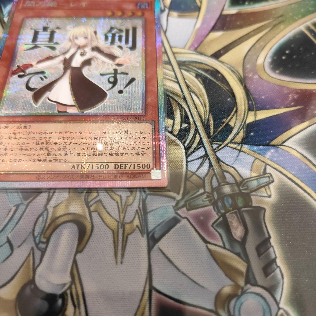 遊戯王OCG 閃刀姫−レイ スタンプver. プリシク - メルカリ