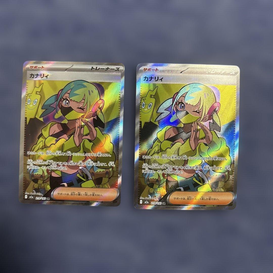 ポケモンカード カナリィ sr2枚 - メルカリ