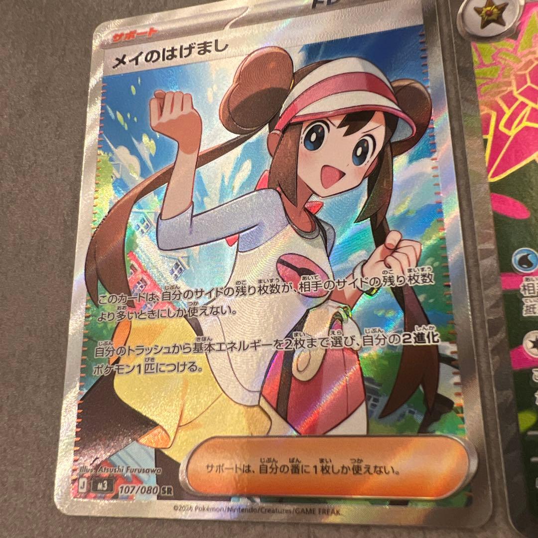 ポケモンカード ムニキスゼロ メイのはげましsr メガスターミーex sr