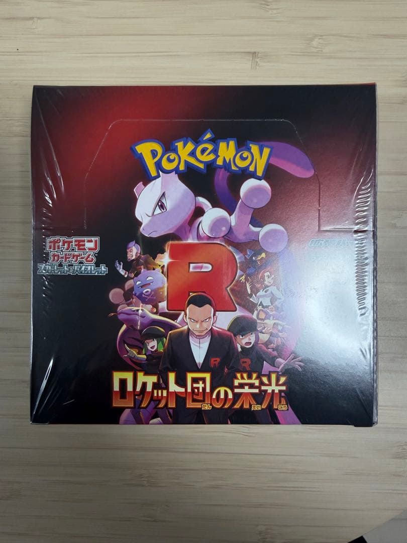 ポケモンカードゲーム ロケット団の栄光 1BOX シュリンク付き