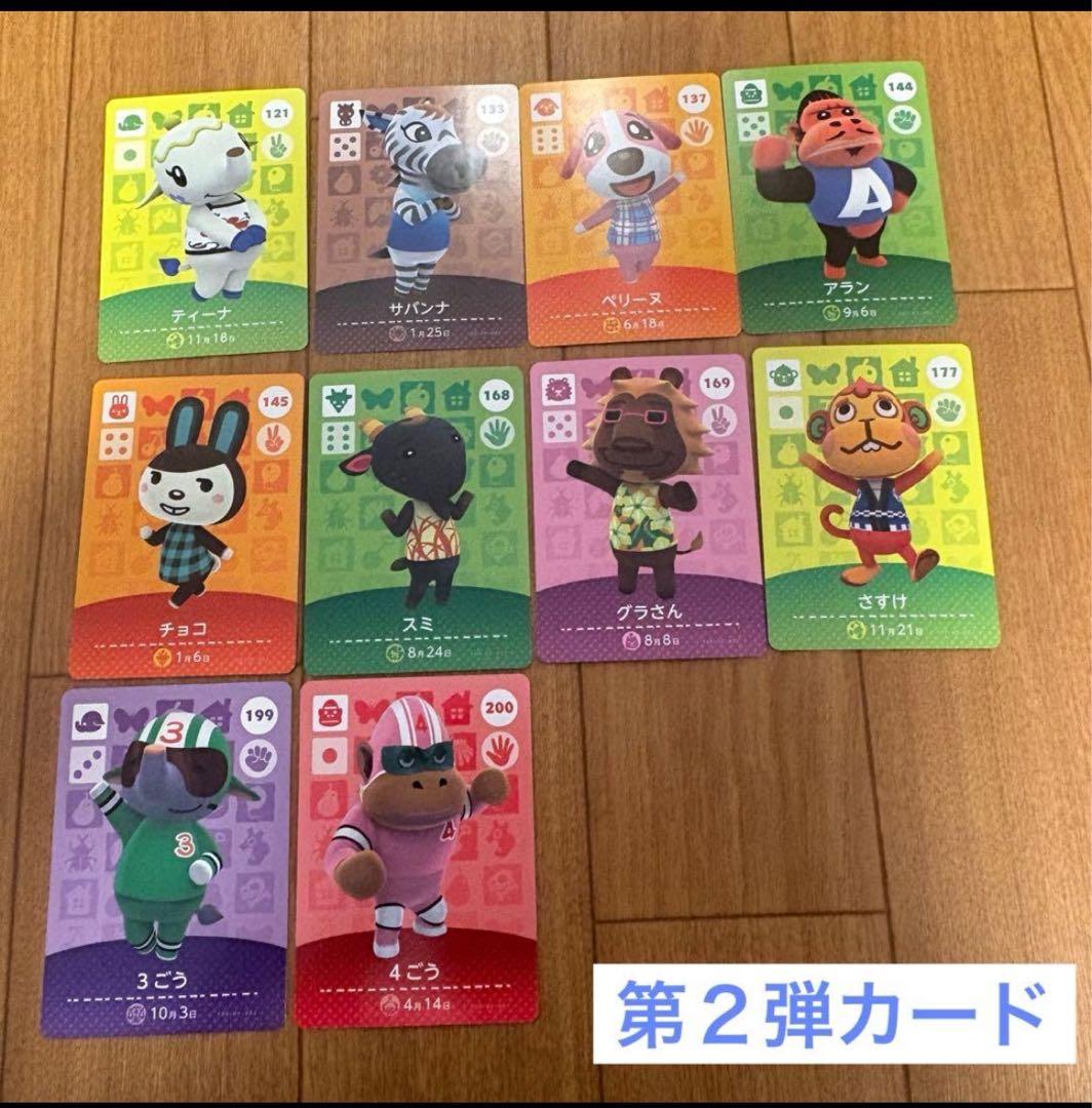 あつ森 amiiboカード 134枚＋1パック バラ売り可◎ - メルカリ