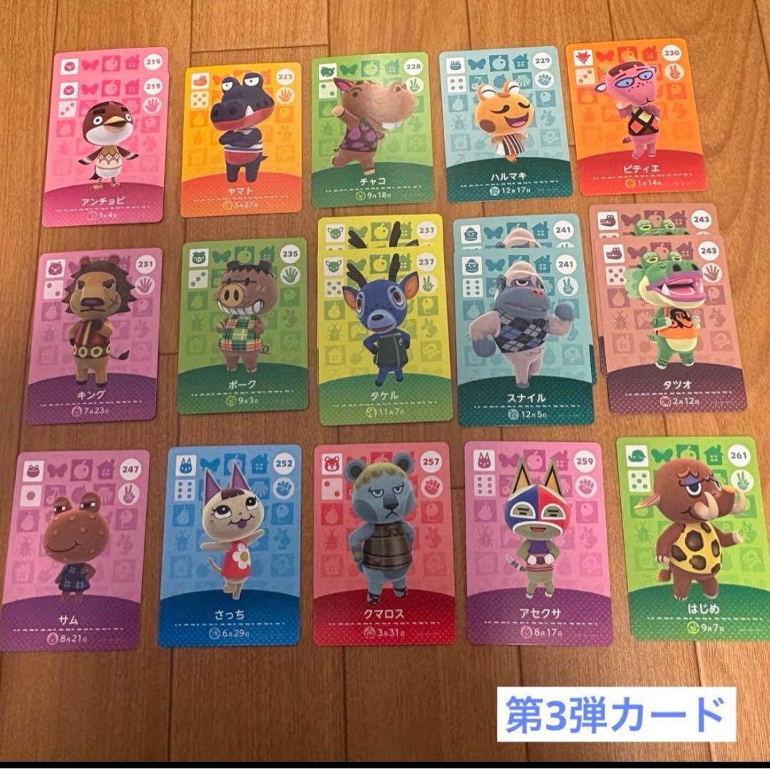 あつ森 amiiboカード 134枚＋1パック バラ売り可◎ - メルカリ