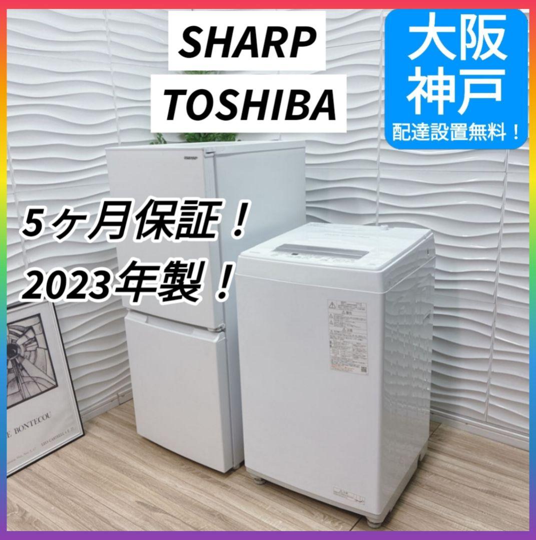 ◇大阪府神戸市配達無料！5ヶ月保証◇2023年製！◇シャープ冷蔵庫◇東芝洗濯機◇ シャープ公式通販】 プラズマクラスター搭載フレンチドア冷蔵庫
