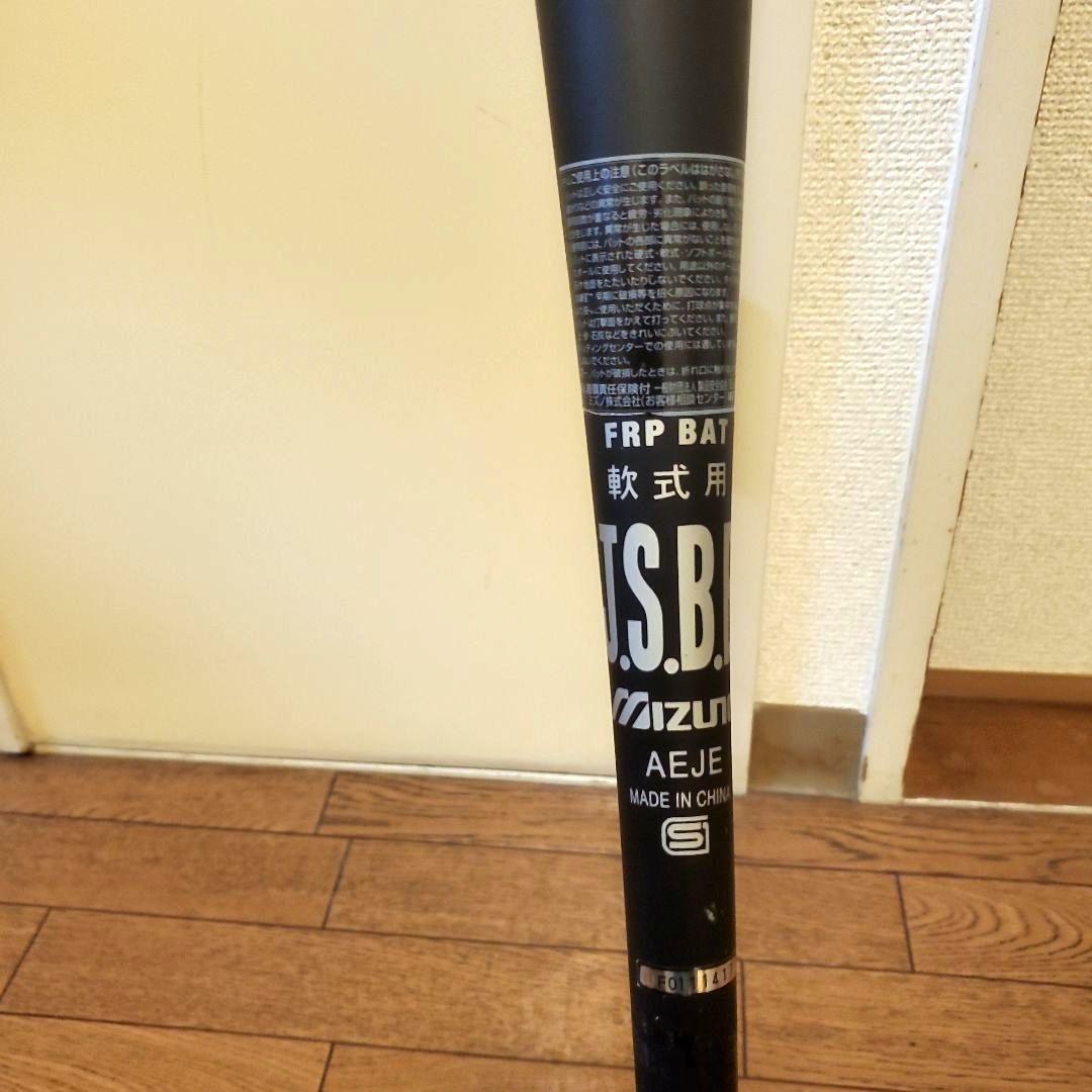 大人気】ミズノ ビヨンドマックス メガキング 84cm 軟式用 ウレタンバット