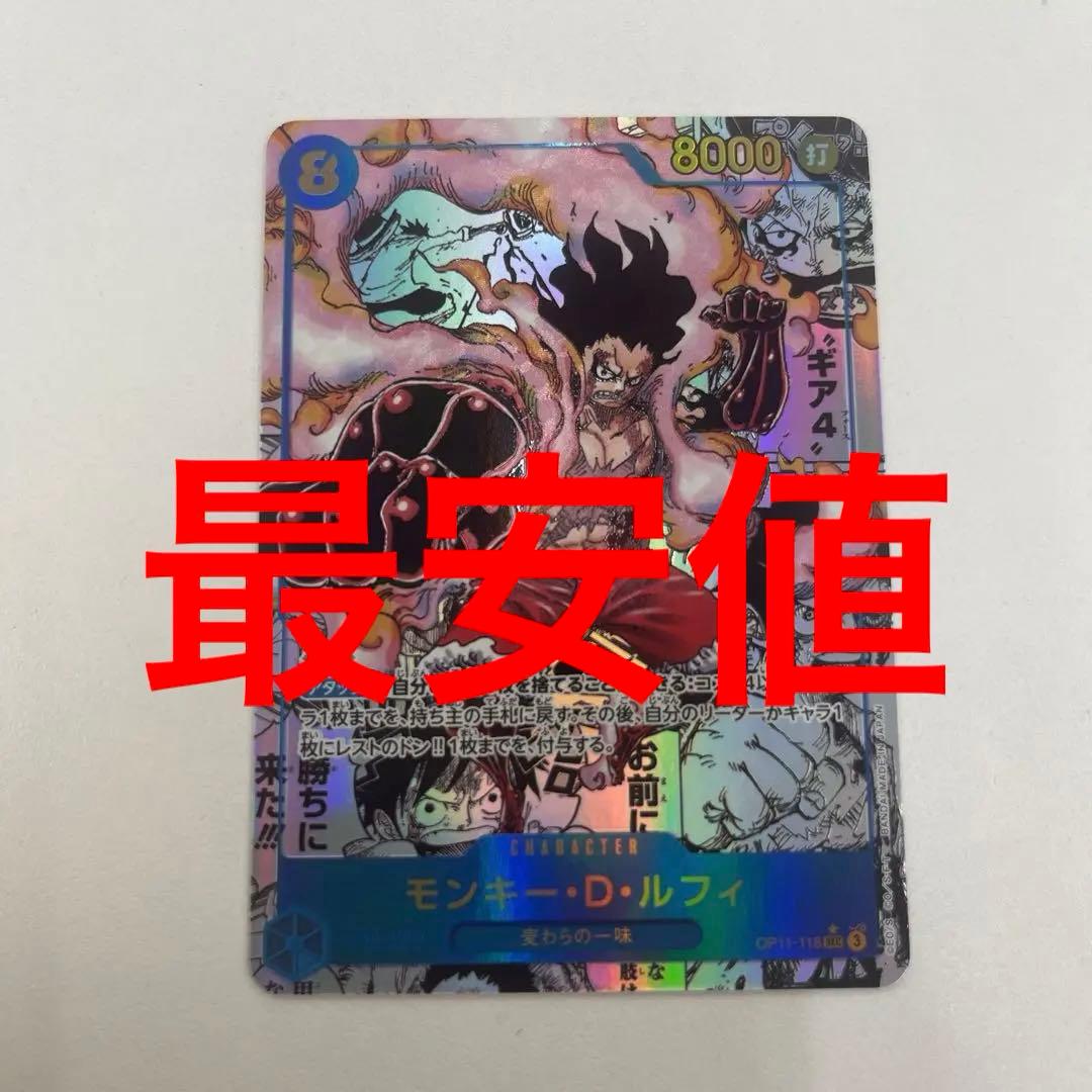 y*i様 モンキー・D・ルフィ SEC スーパーパラレル(コミパラ) OP11