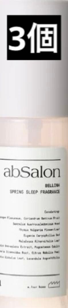 アブサロン スプリングスリープ フレグランス ベローナ 100ml