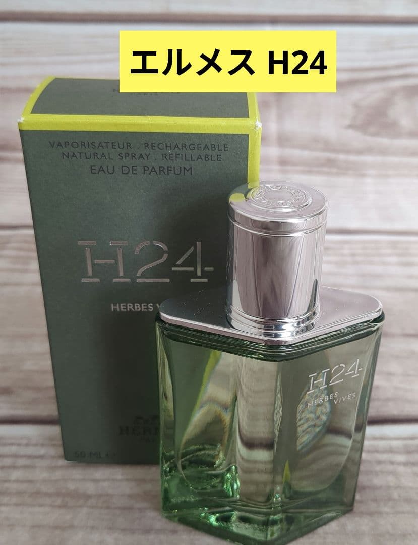 エルメス H24 HERBES VIVES Eau de Parfum 新品