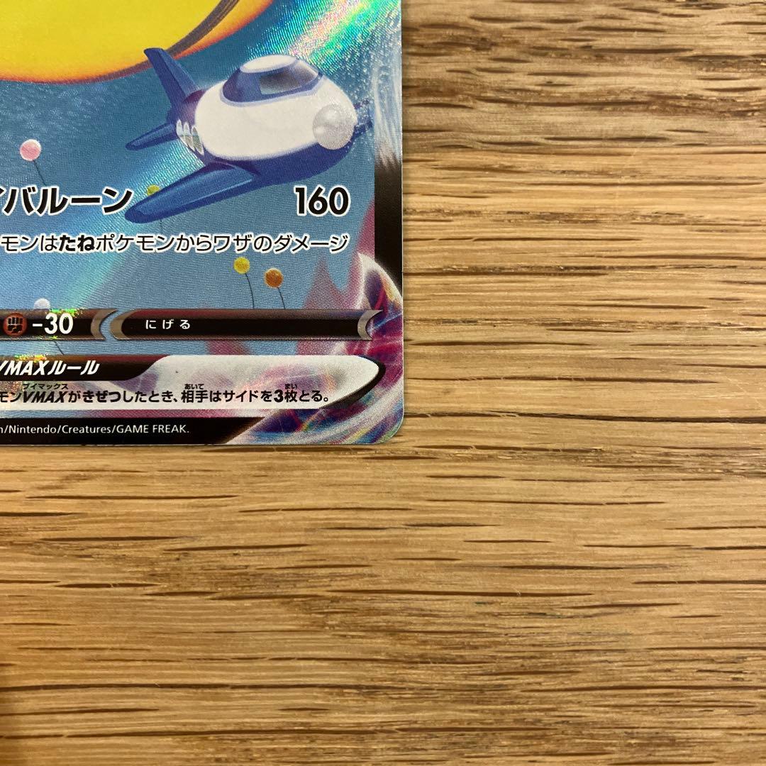 ピカチュウ そらとぶピカチュウ なみのりピカチュウvmax 25th - メルカリ