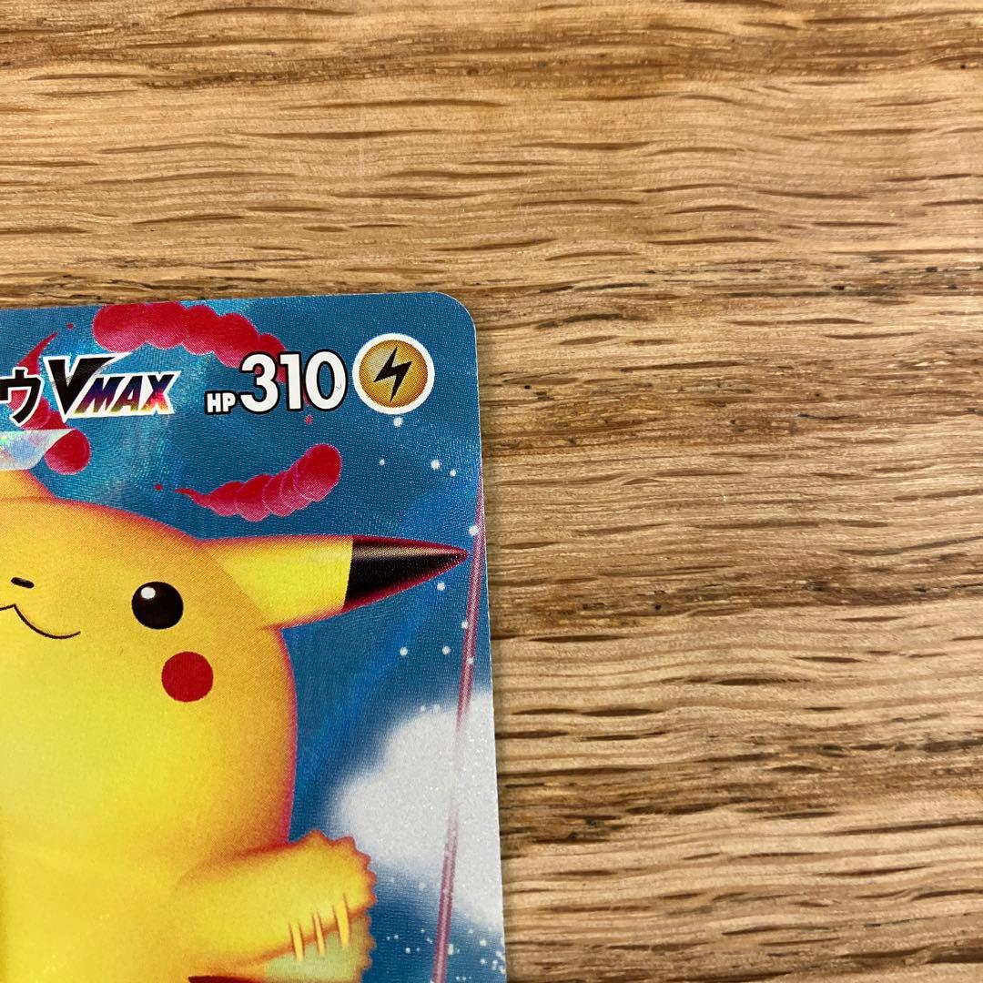 ピカチュウ そらとぶピカチュウ なみのりピカチュウvmax 25th - メルカリ