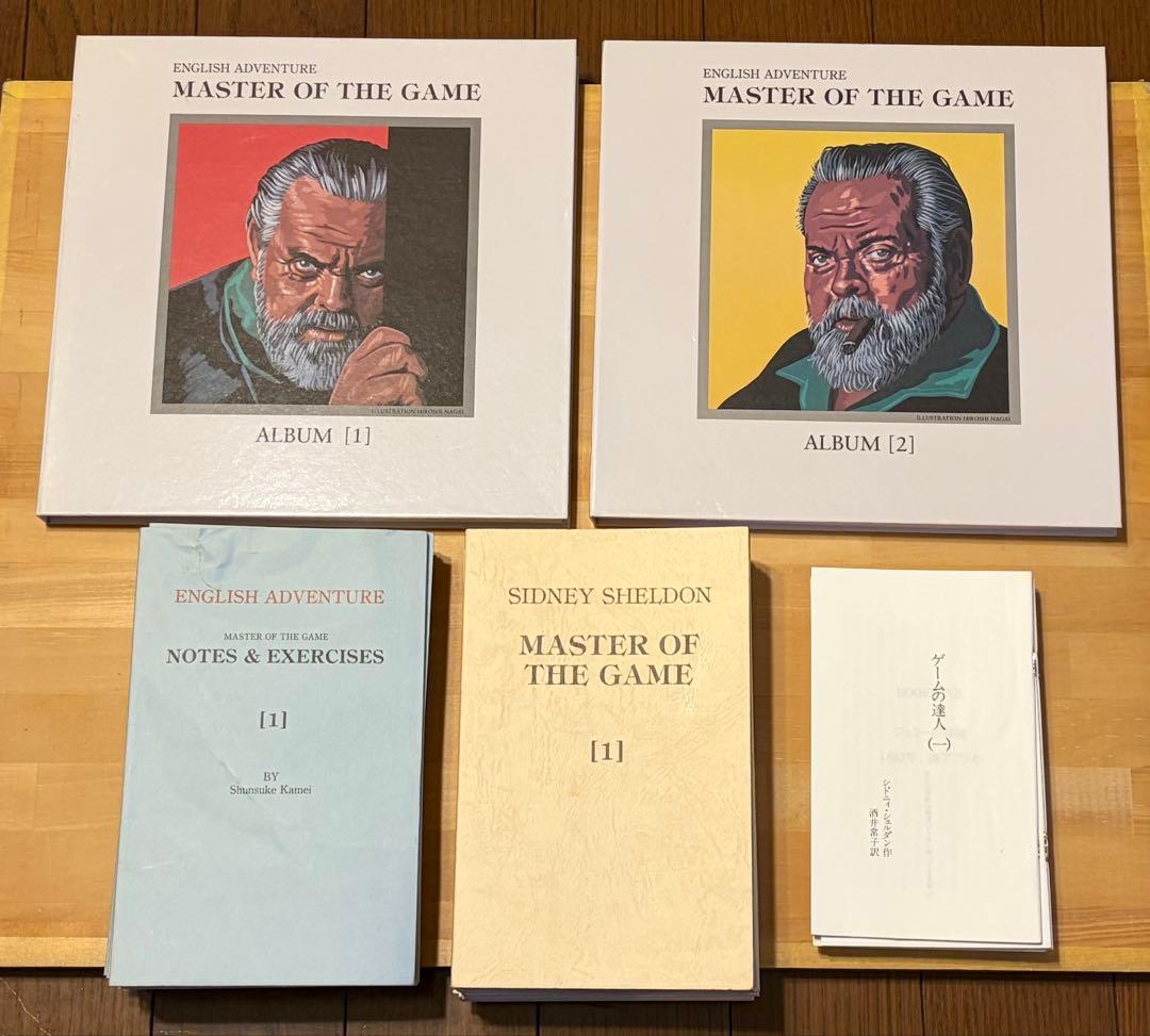 ゲームの達人 イングリッシュアドベンチャー 英語教材 カセットテープ版