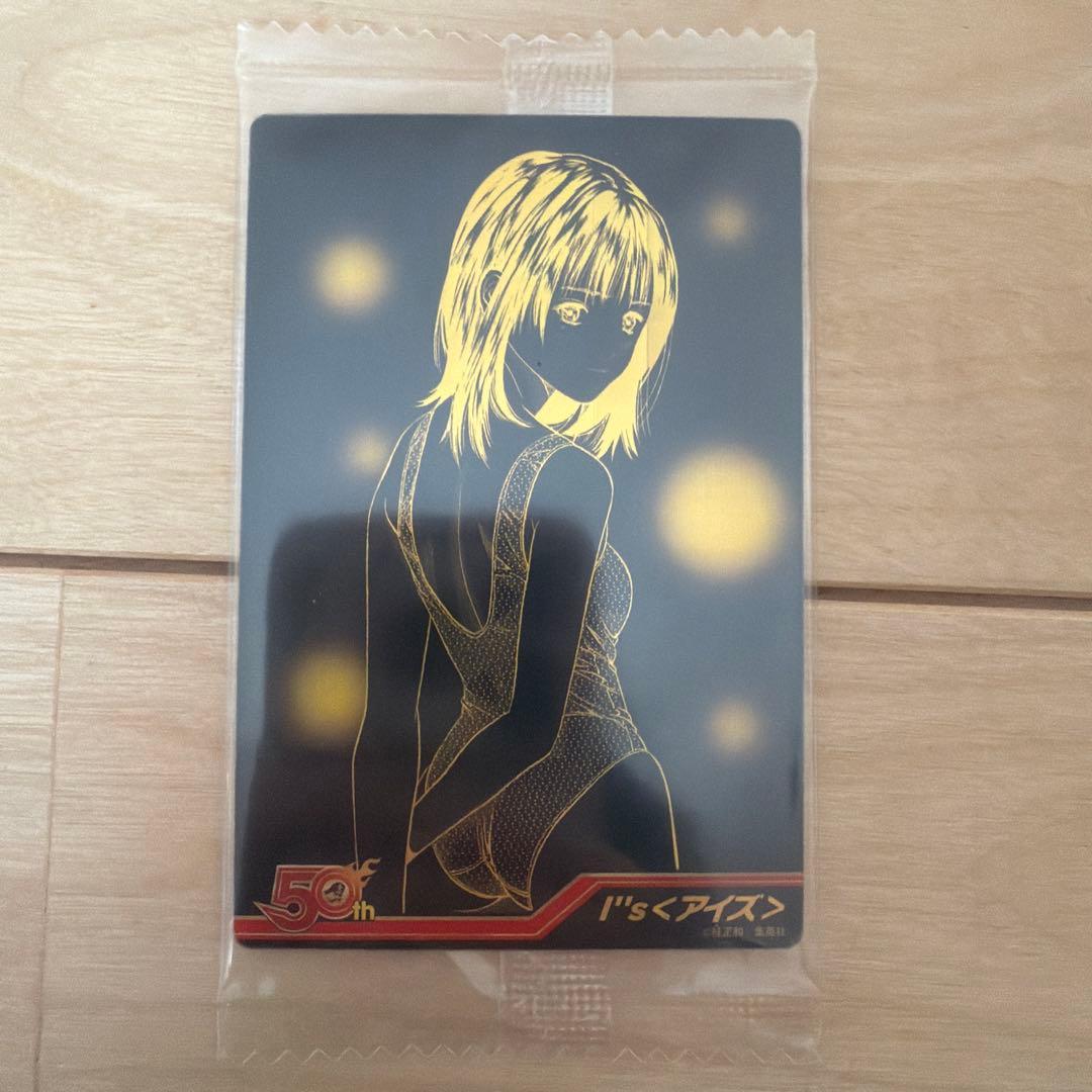 週刊少年ジャンプ 50周年 ウエハース アイズ I\