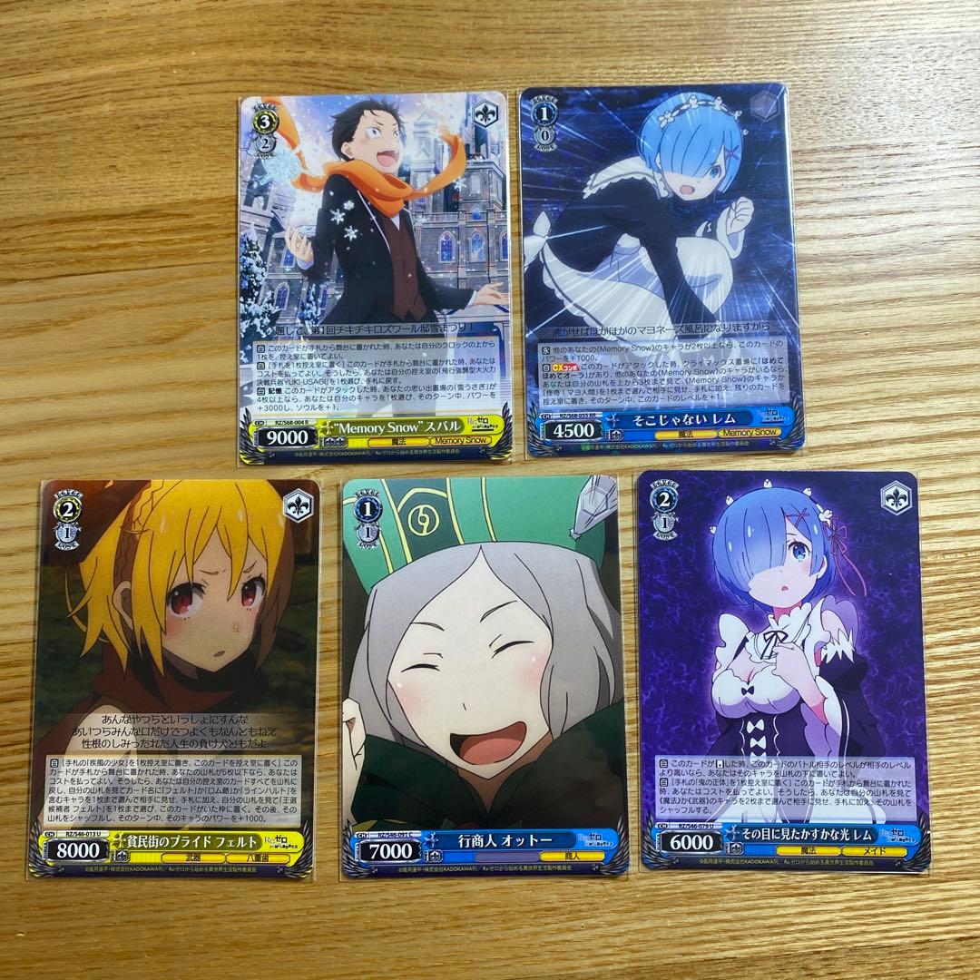 ヴァイスシュヴァルツ リゼロ 21枚まとめ - メルカリ