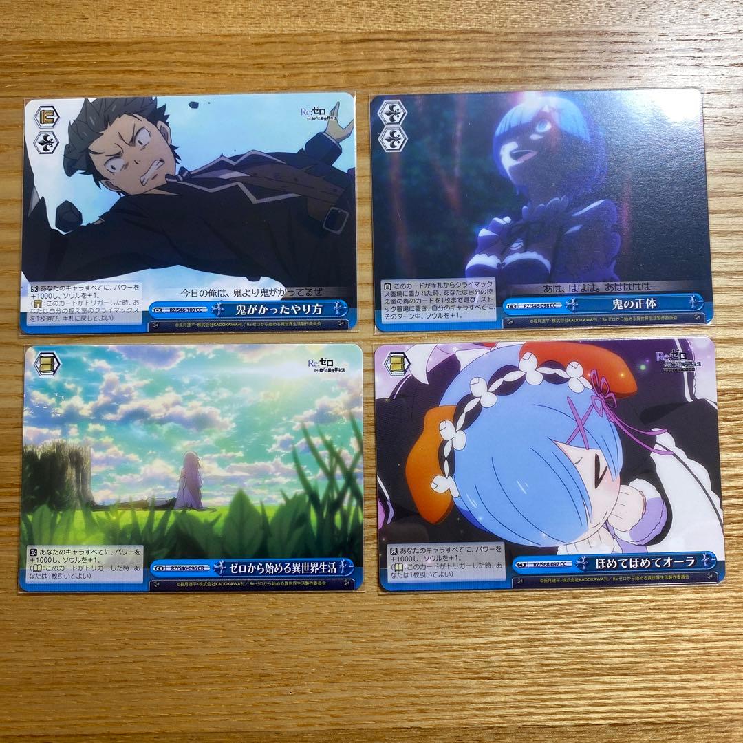 ヴァイスシュヴァルツ リゼロ 21枚まとめ - メルカリ