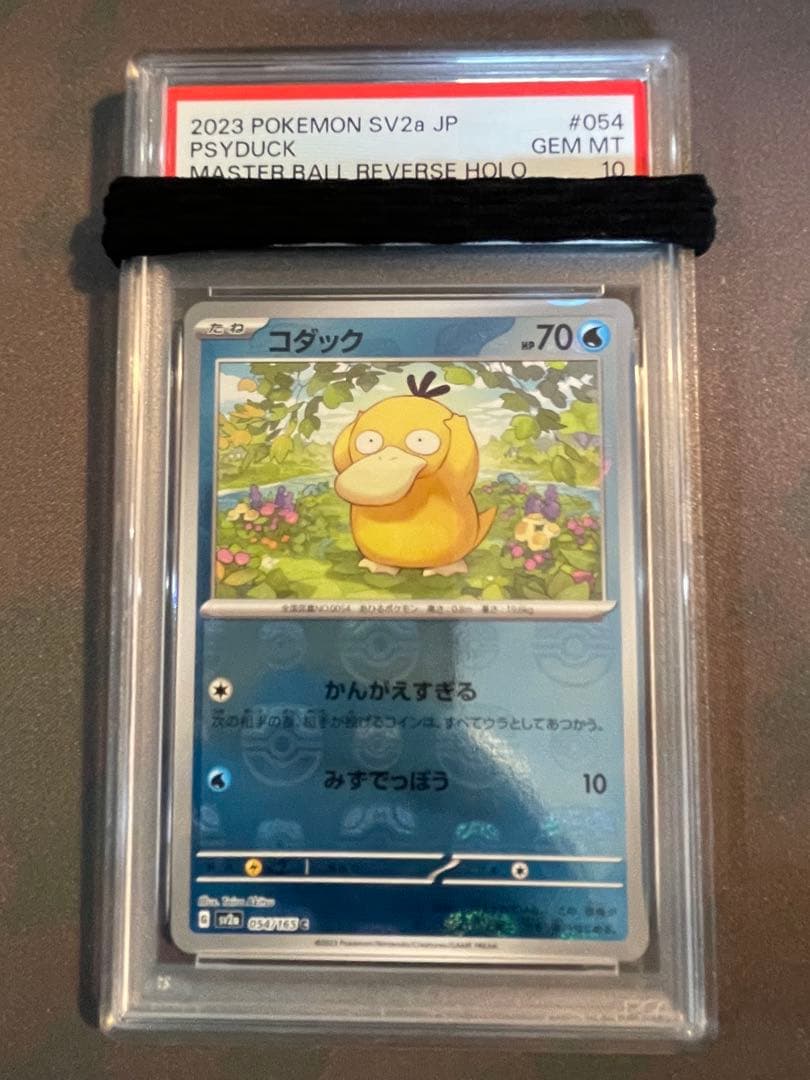 コダック マスターボールミラー 151 054/165 PSA10