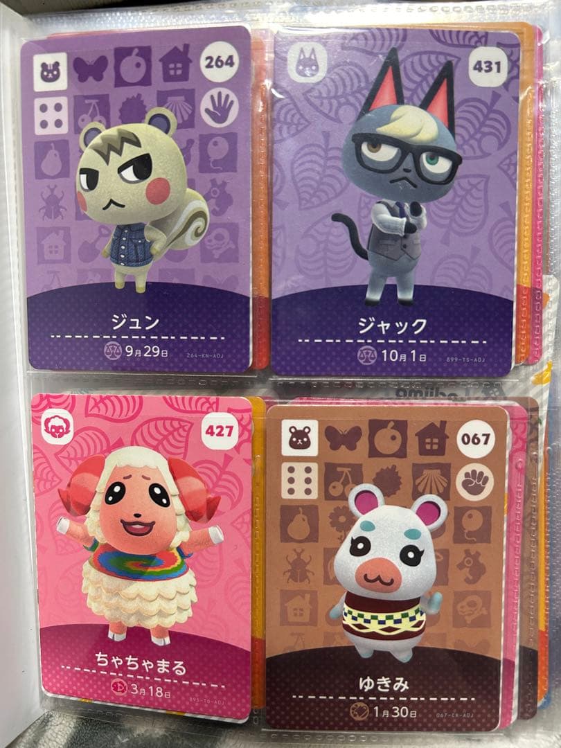あつ森 amiibo ジュン ジャック ゆきみ ちゃちゃまる まとめ売り111枚
