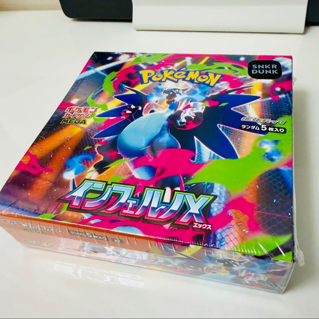 ポケモンカードゲーム インフェルノX ボックス
