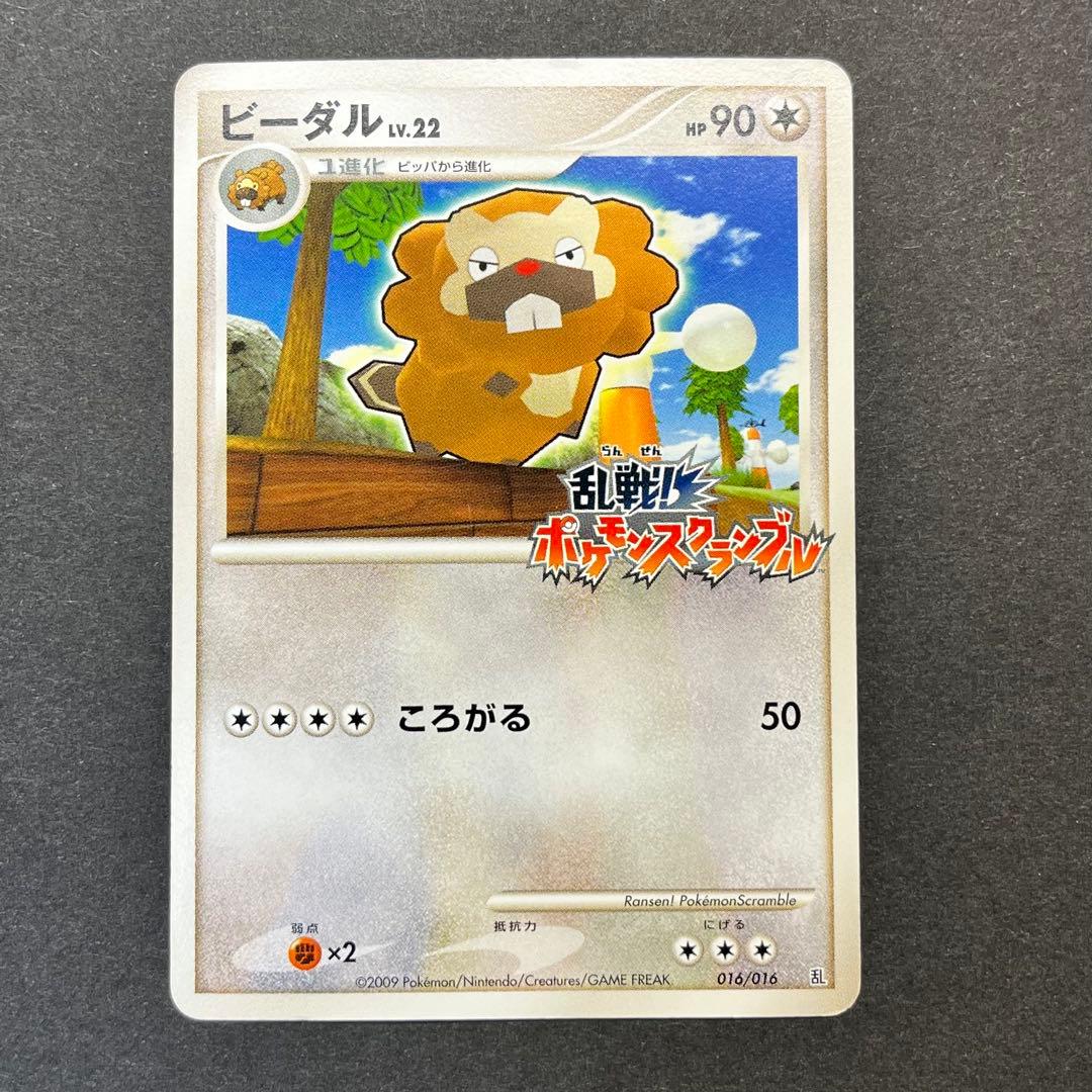 ビーダル Lv.22　016/016　乱戦！ポケモンスクランブル
