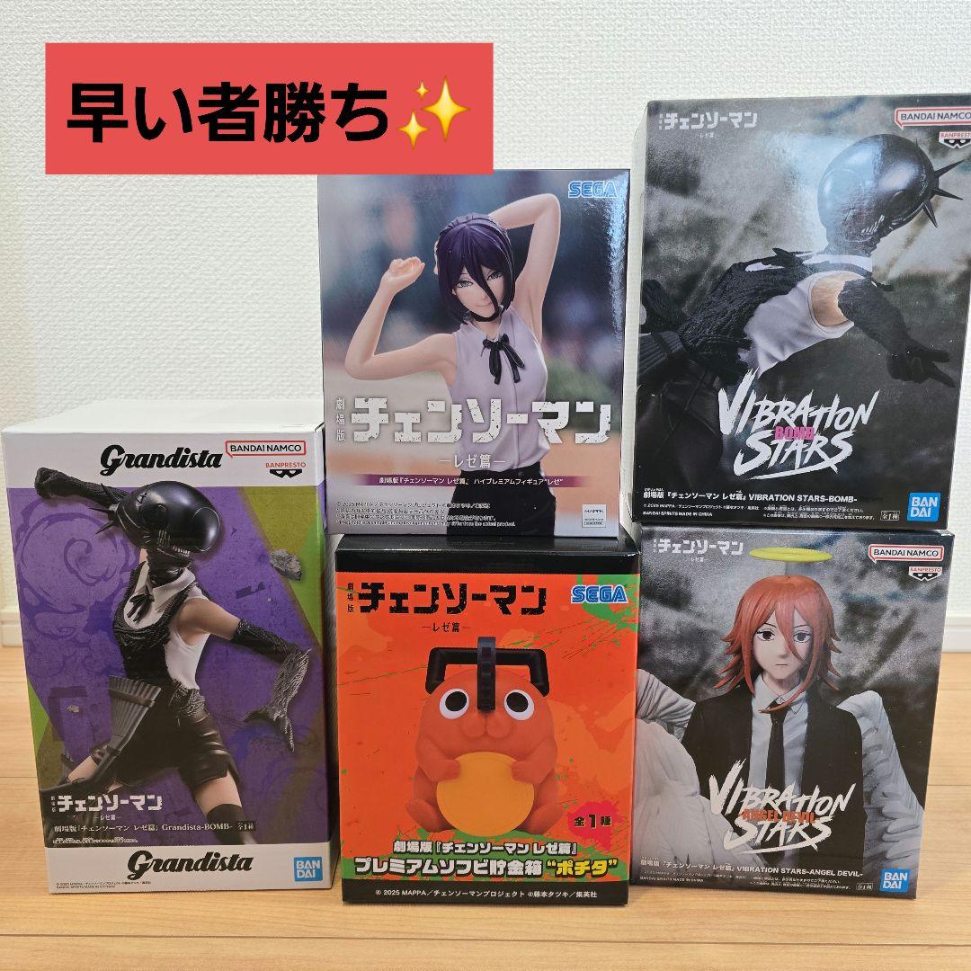 チェンソーマン フィギュア&貯金箱5点セット～レゼ・BOMB　ポチタ…