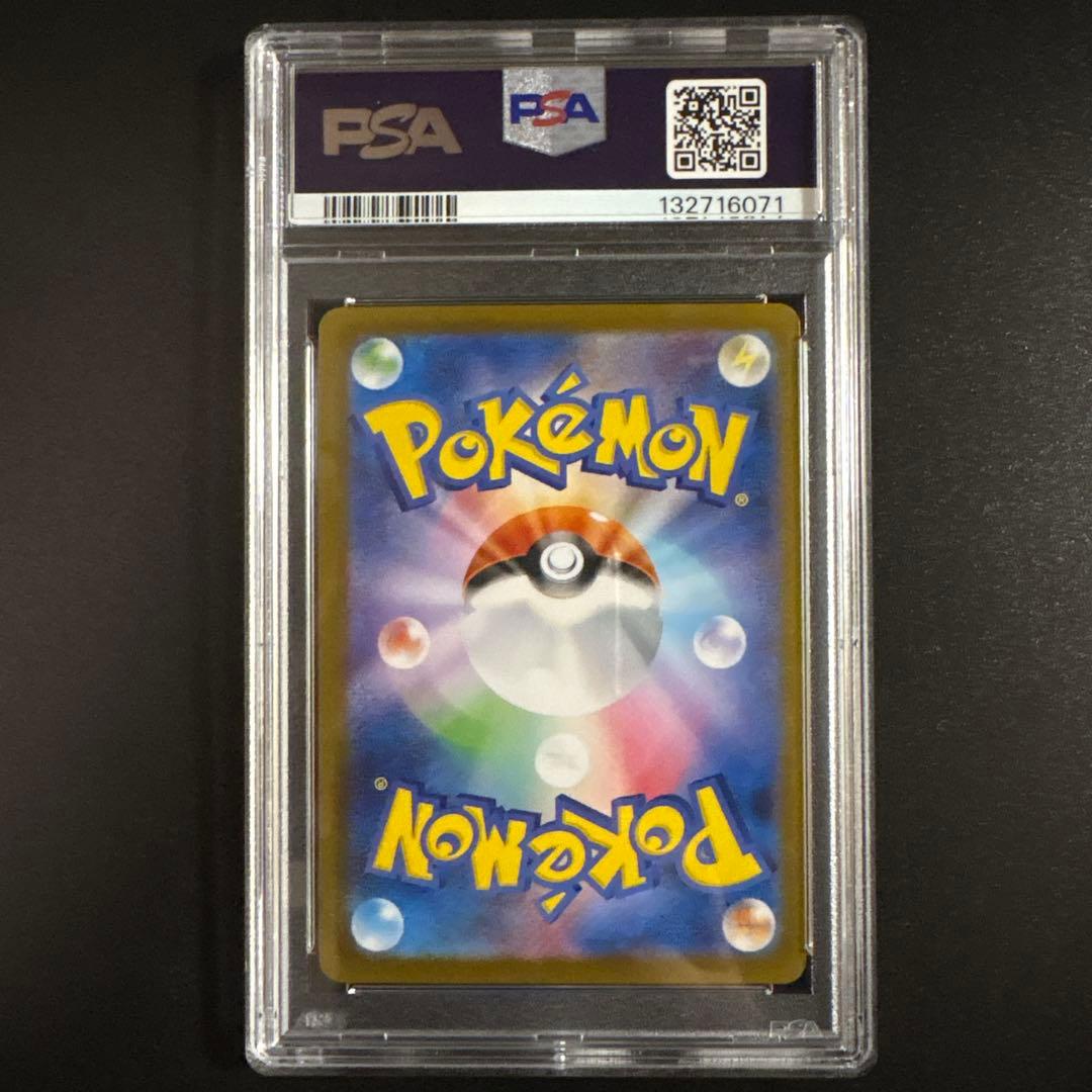 PSA10】ヒロシマのピカチュウ 261/sv-p スペシャルBOX プロモ - メルカリ