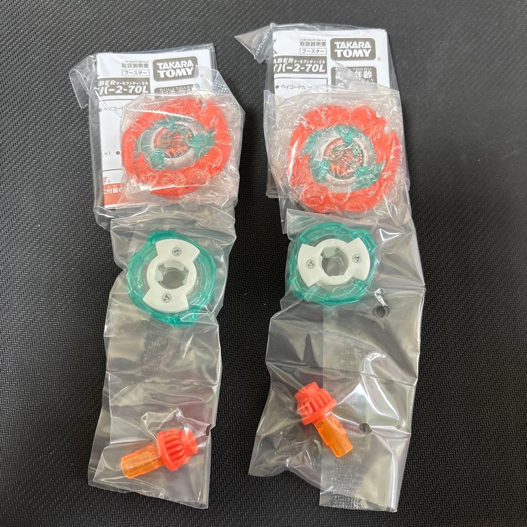 サムライセイバー2-70L 2点セット