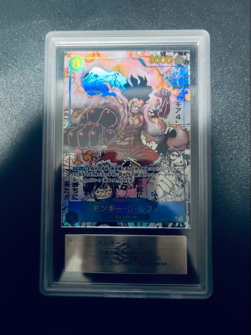 モンキー・Ｄ・ルフィ ＳＥＣ（ＡＲＳ９）