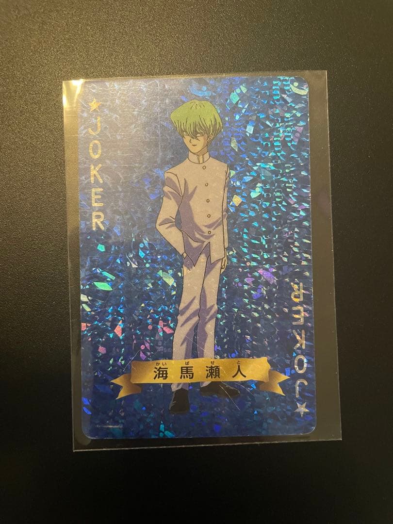 トランプコレクション　海馬瀬人　遊戯王トランプ　キラカード　希少　東映版