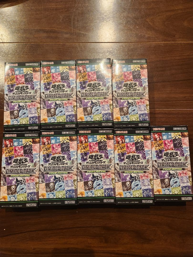 遊戯王　リミテッドパック　スタンプエディション　9BOX分