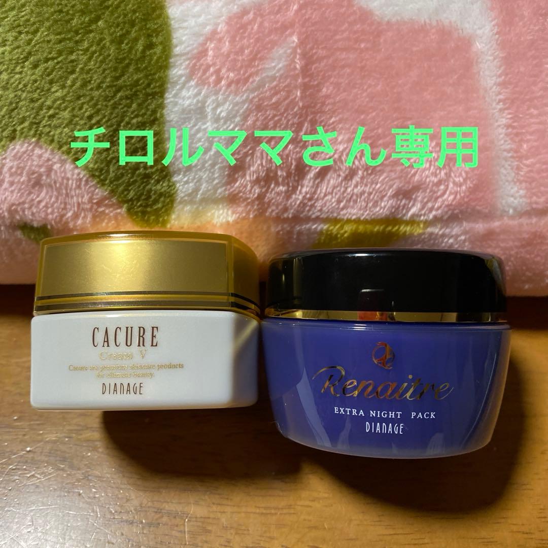 Dianage CACURE & Renativeセット