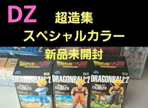ドラゴンボールフィギュア　超造集　スペシャルカラー　３体　美品　新品未開封　国内 2026年最新】超造集の人気アイテム - メルカリ