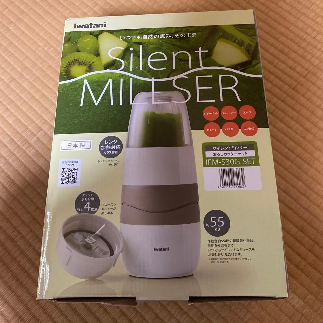 イワタニ サイレントミルサー おろしカッターセット IFM-S30G-SET