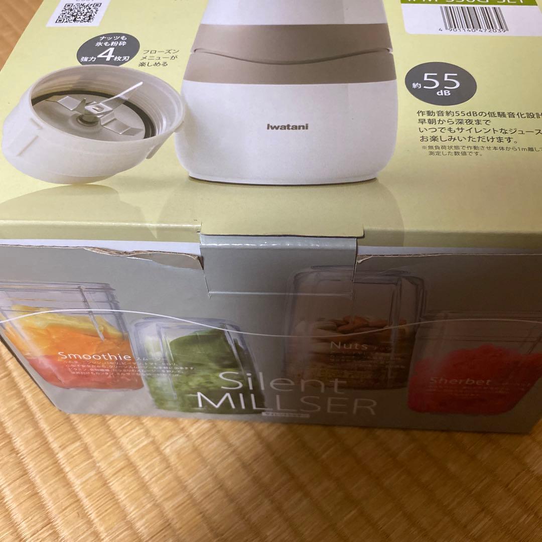 イワタニ サイレントミルサー おろしカッターセット IFM-S30G-SET