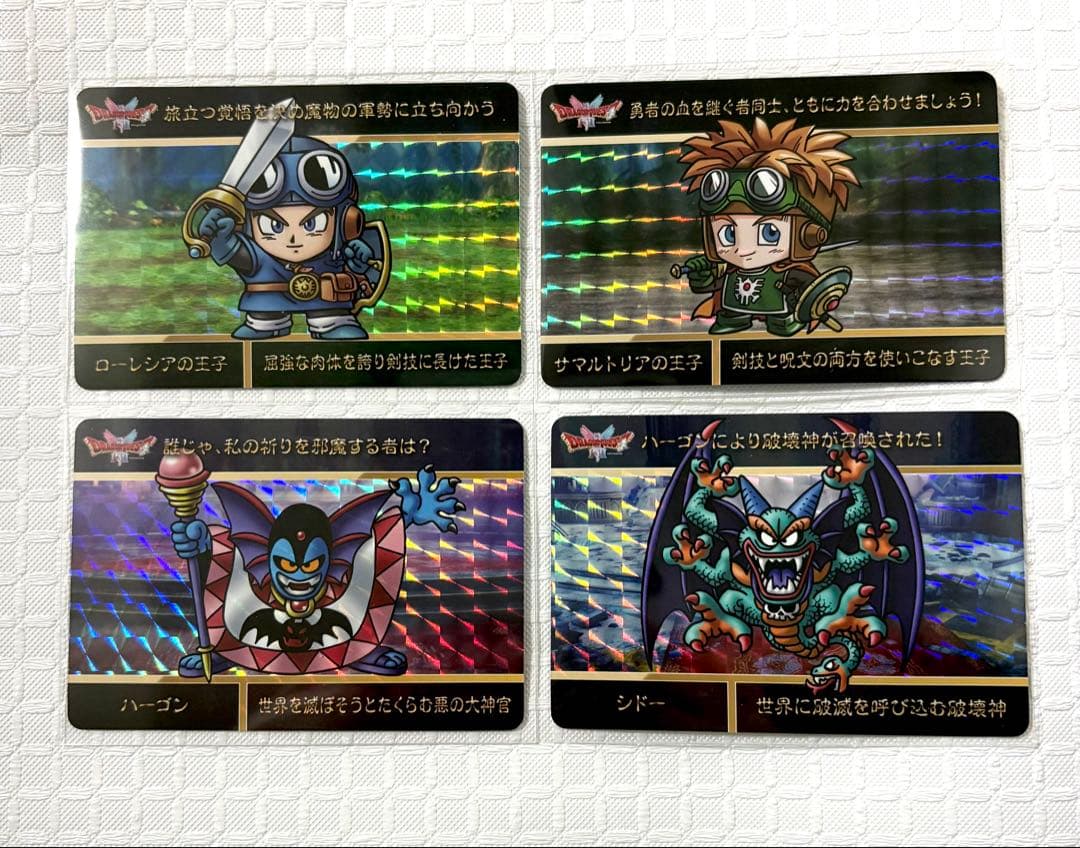 ドラゴンクエスト ドラクエ カードダス P プリズム 王子 ハーゴン