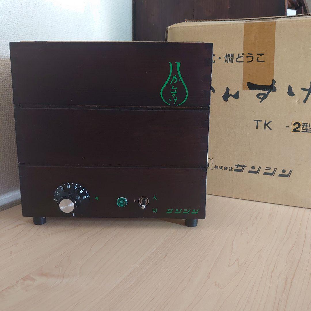 かんすけ　サンシン 酒燗器 TK-2型