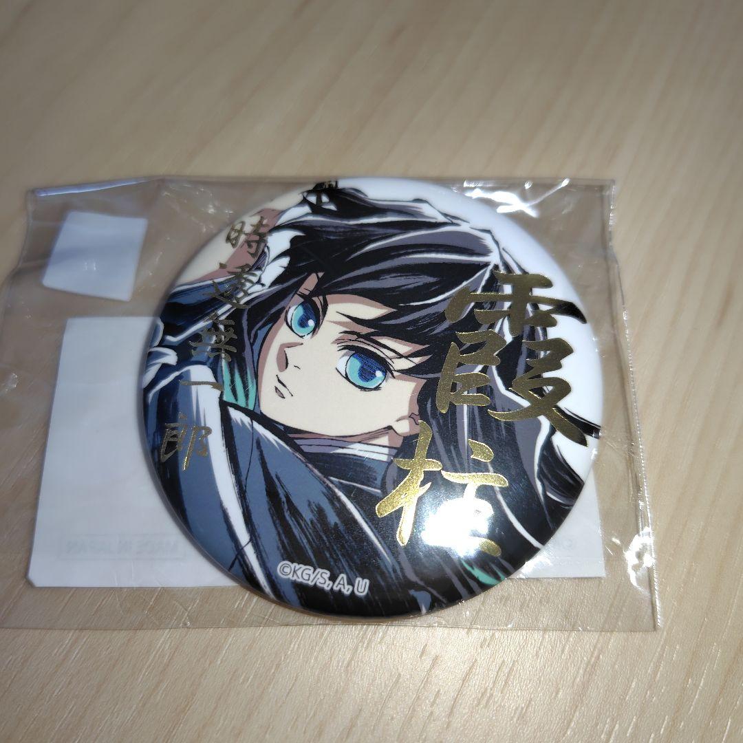 あ*読様 時透無一郎 缶バッジ E賞 - メルカリ