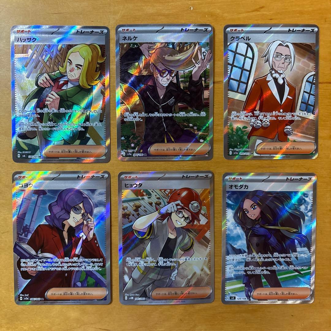 ポケモンカードセット 6枚 - メルカリ