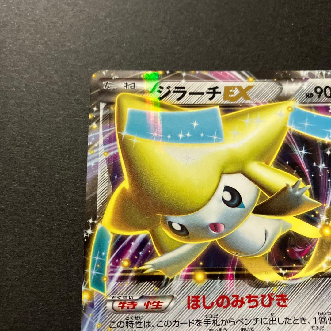 ジラーチEX R BW9 メガロキャノン 051/076 - メルカリ