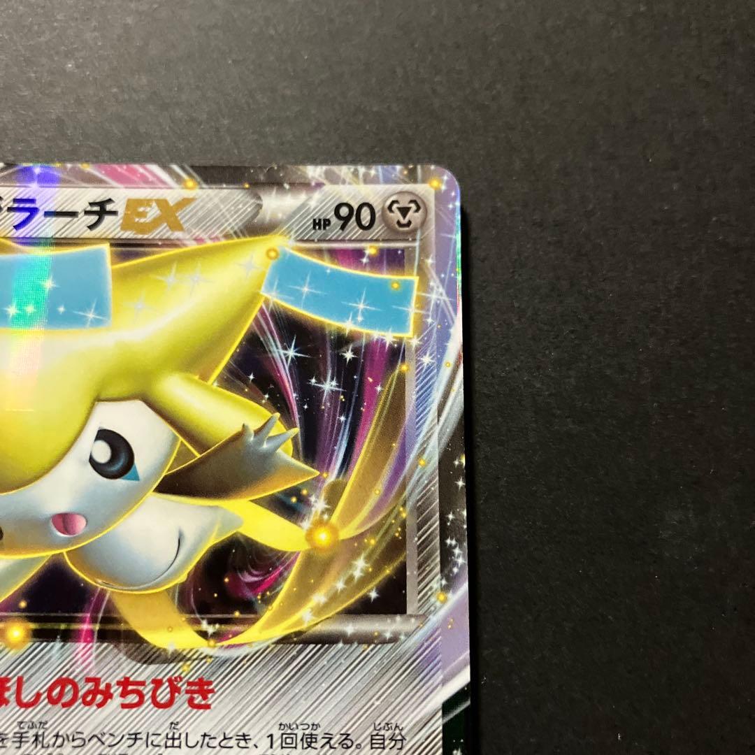 ジラーチEX R BW9 メガロキャノン 051/076 - メルカリ