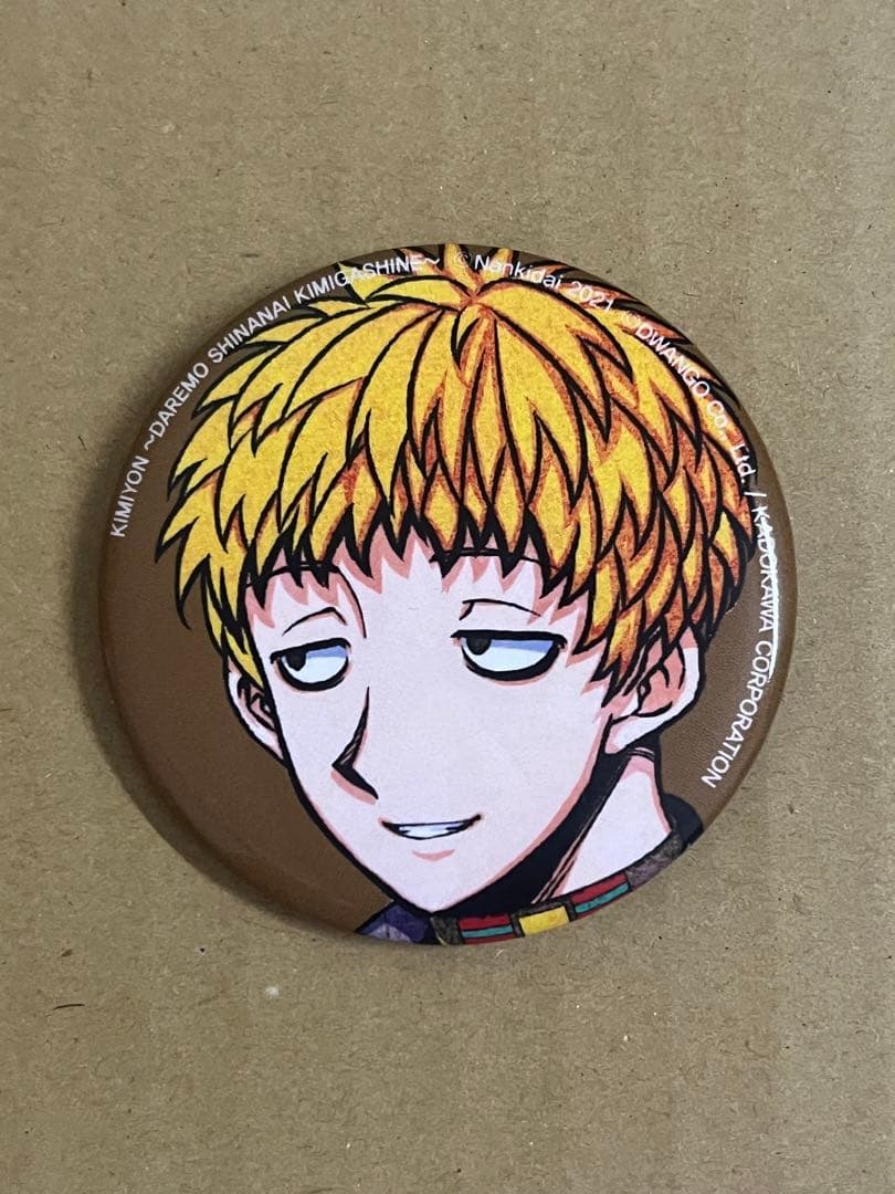 キミガシネ　ケイジ　缶バッジ　韓国限定　非売品　当選品