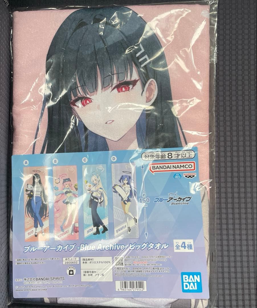 ブルーアーカイブ -BlueArchive- ビッグタオル リオ - メルカリ