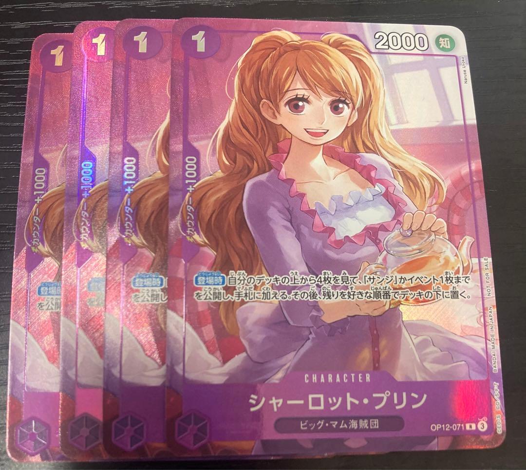 シャーロット・プリン 4枚　パラレル　マッチングバトル　プロモーションパックEX 即日発送】シャーロット・プリン パラレル マッチングバトル プロモ