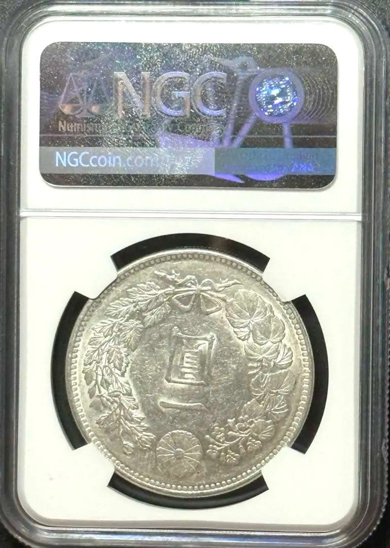 NGC MS61】明治28年 一圓銀貨 竜一円 鑑定済 銀貨 古銭 225 - メルカリ