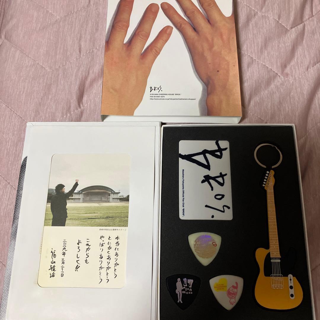 福山雅治】 ファンクラブ入会 記念品？ ギター型キーホルダーとピック