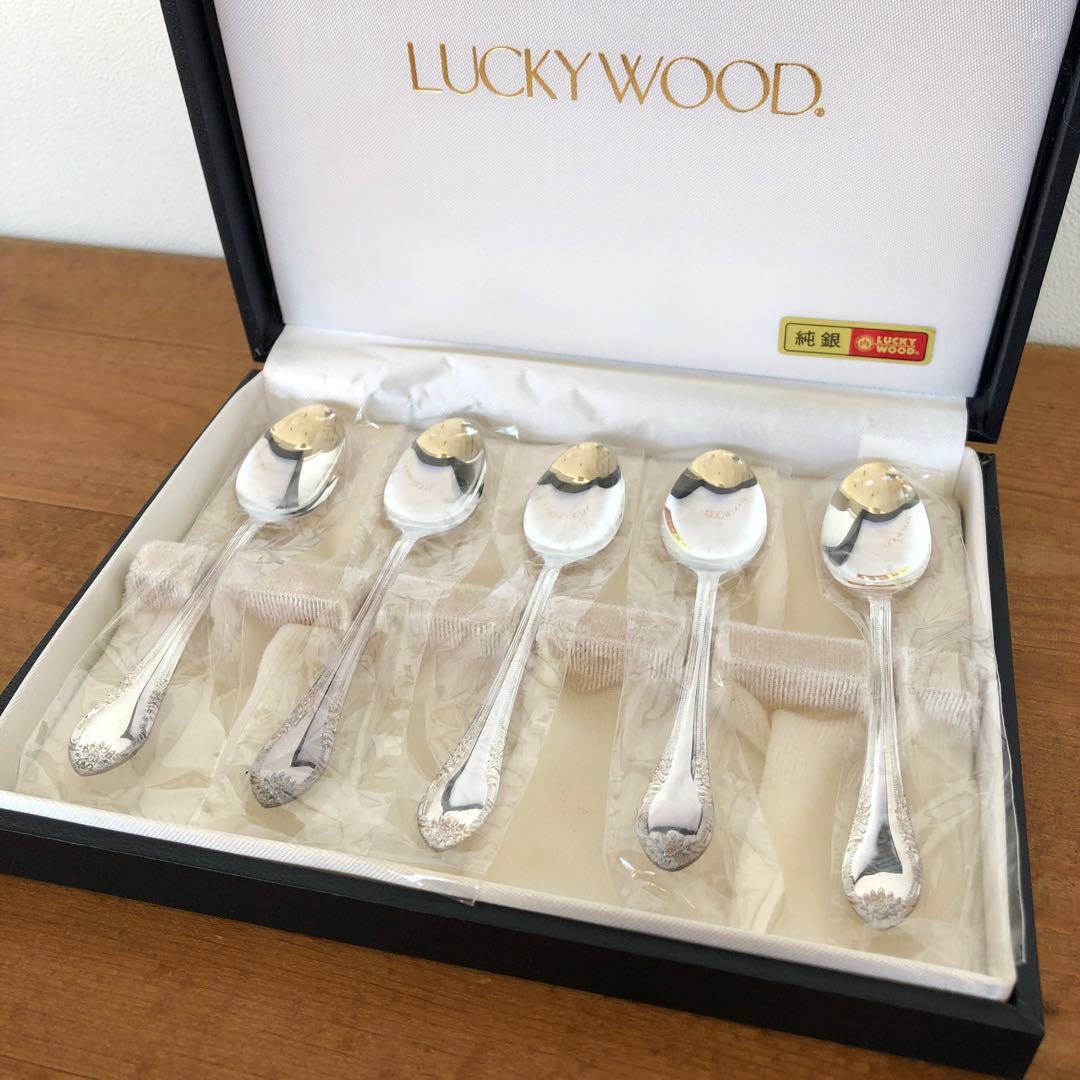 未使用　ラッキーウッド　SILVER950 スプーン5客セット　シルバー　純銀 訳あり】LUCKY WOOD ラッキーウッド カトラリー スプーンセット 銀